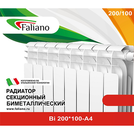 Радиатор биметаллический "Faliano-200", 8 секций