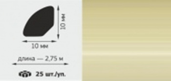М Профиль универсальный штапик,10*10мм, L=2,75м, "Ваниль"