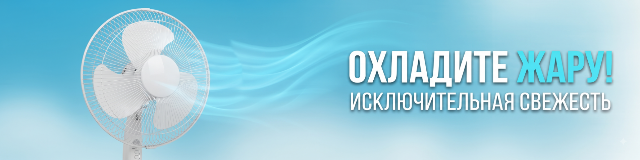 Баннер 1
