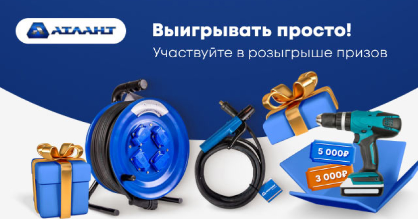 Акция 1