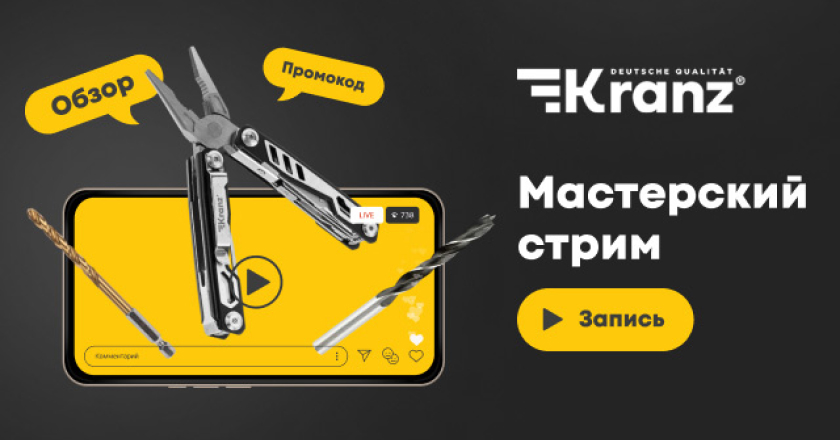 Акция 2