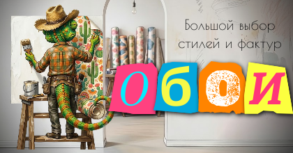 Акция 2