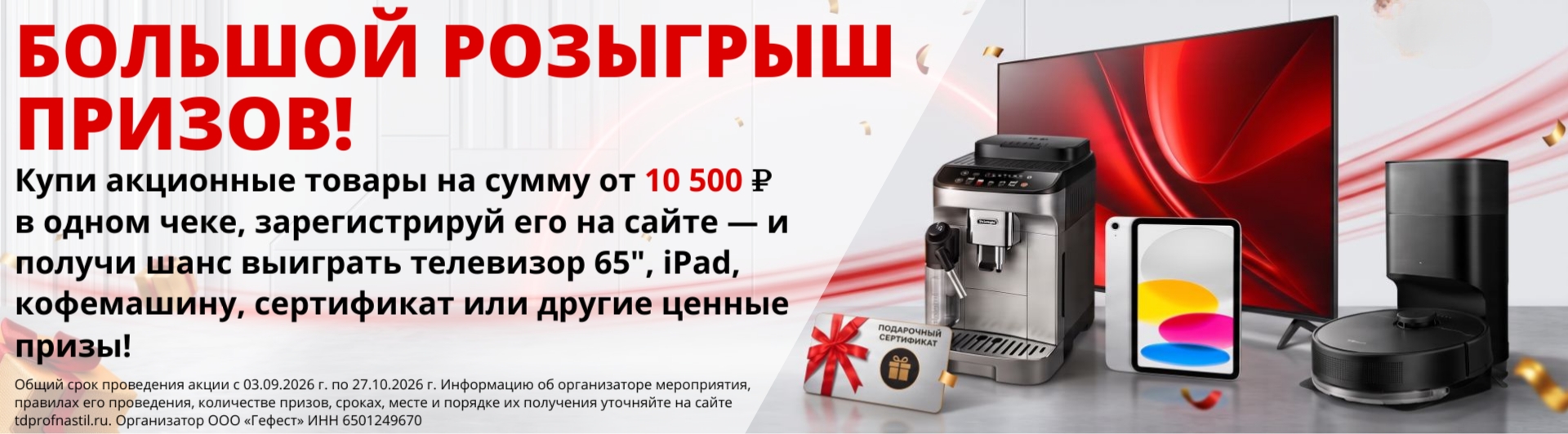 Баннер 1