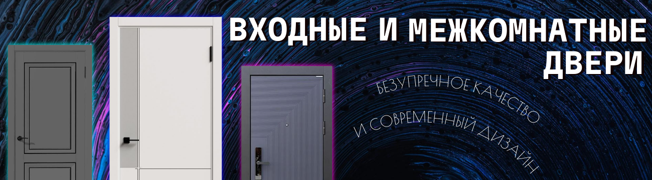 Баннер 2