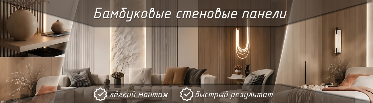 Баннер 3