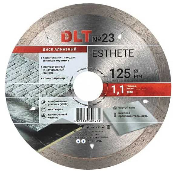 Диск алмазный сплошной для кафеля и керамогранита "DLT №23", 125*1,1*22,23мм, сухой рез