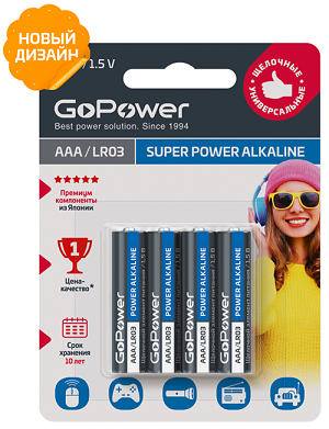 Батарейка щелочная LR03/AAA 4шт 1/12/144упак "GoPower" Super Power