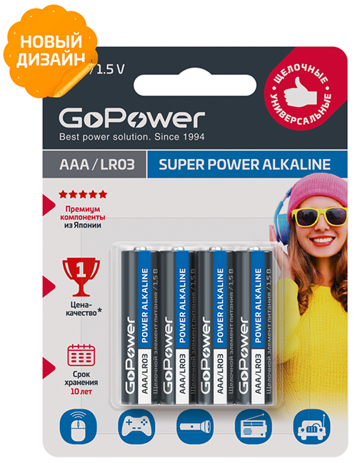Батарейка щелочная LR03/AAA 4шт 1/12/144упак "GoPower" Super Power