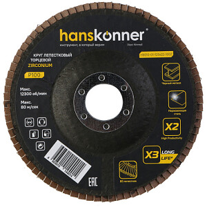 Круг "Hanskonner" лепестковый торцевой Р100, 125*22мм