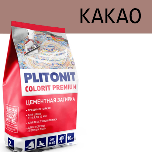 Затирка водоотталкивающая "Плитонит Colorit" Premium пакет, 2кг, "какао" цементная