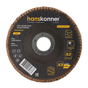 Круг "Hanskonner" лепестковый торцевой Р40, 125*22мм
