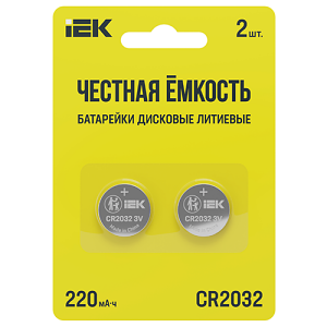 Батарейка литиевая дисковая CR2032 2шт "IEK"