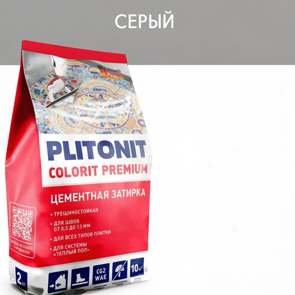 Затирка водоотталкивающая "Плитонит Colorit" Premium пакет, 2кг, "серый" новая цементная