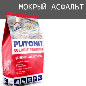 мокрый асфальт