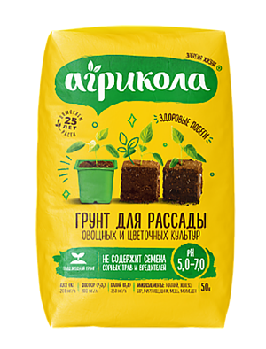 Грунт АГРИКОЛА для рассады 50 л