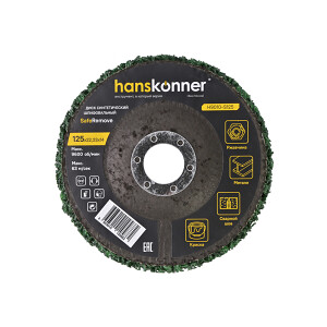 Диск синтетич. шлифовальный SaveRemove 125 мм, H9010-S125, Hanskonner