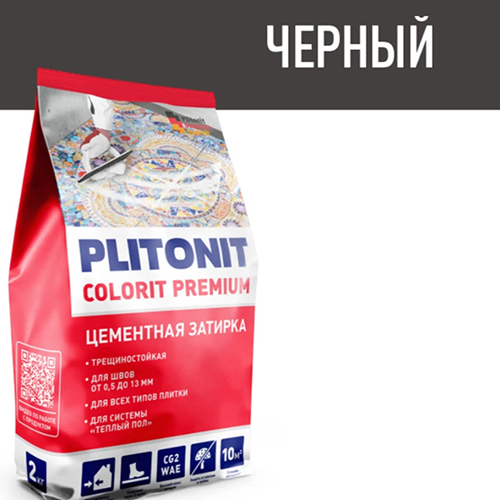 Затирка водоотталкивающая "Плитонит Colorit" Premium пакет, 2кг, "черный" новая цементная