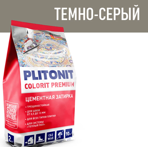 Затирка водоотталкивающая "Плитонит Colorit" Premium пакет, 2кг, "темно-серый" новая цементная