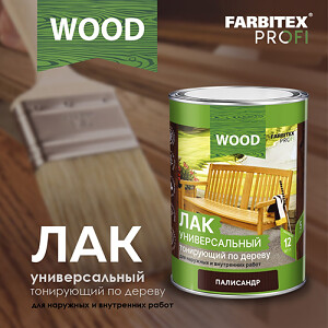 палисандр