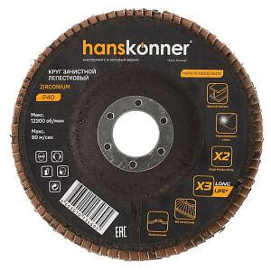 Круг "Hanskonner" лепестковый конический Р40, 125*22мм