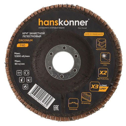 Круг "Hanskonner" лепестковый конический Р40, 125*22мм
