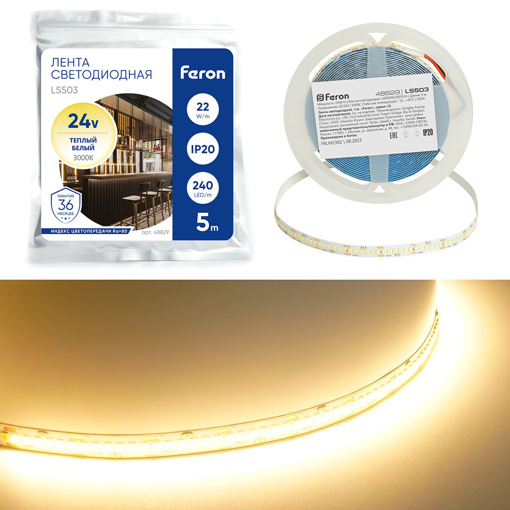 Лента светодиодная, 240SMD(2835)/м 22Вт/м 24V 5000*10*1.22мм 3000К, IP20, LS503 FERON