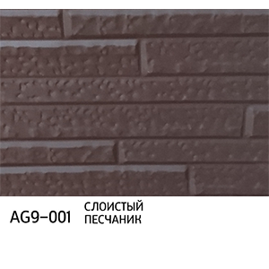 Панель AG9-001
