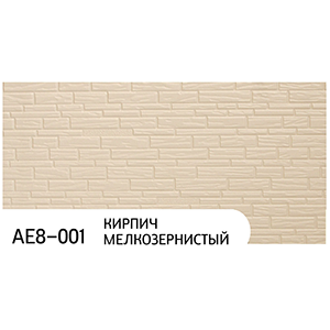Панель AE8-001