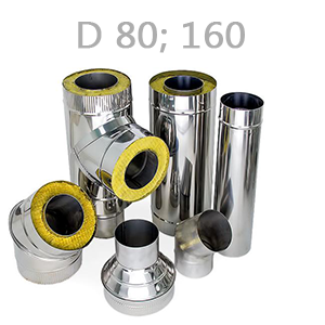 Комплектующие D- 80, D-160, D-80*160
