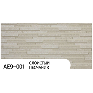 Панель AЕ9-001