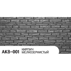 Панель АК8-001