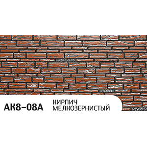 Панель АК8-08А