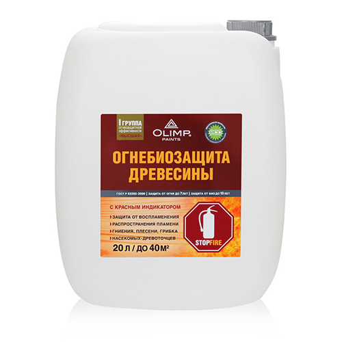 Пропитка по дереву "Огнебиозащита I" красная для внутренних и наружных работ "Олимп", 20л