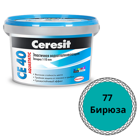 Затирка водоотталкивающая "Ceresit СЕ-40", 2кг, "бирюза" цементная