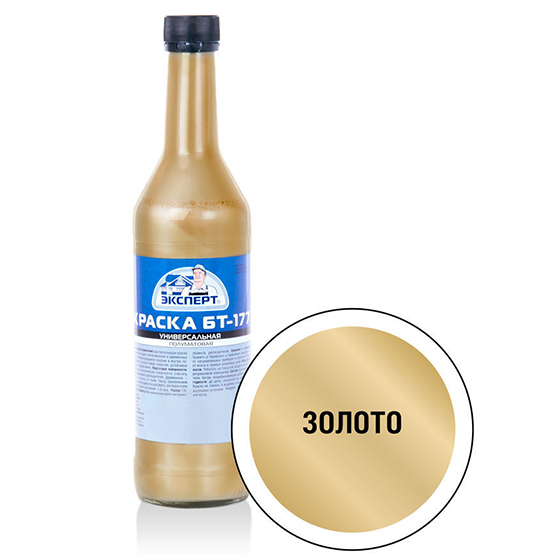 Краска БТ-177 "Эксперт", 0,5л, "Золотистая"