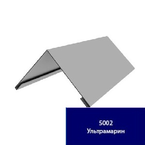 Конек плоский, 1,25м, &quot;Ультрамарин&quot;