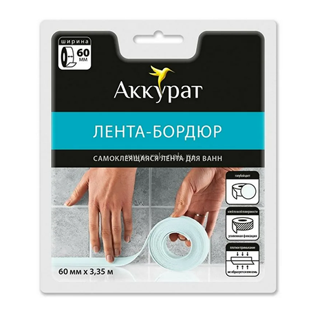 Лента бордюрная для ванны "Аккурат" самоклеющаяся, голубая 60мм*3,35м