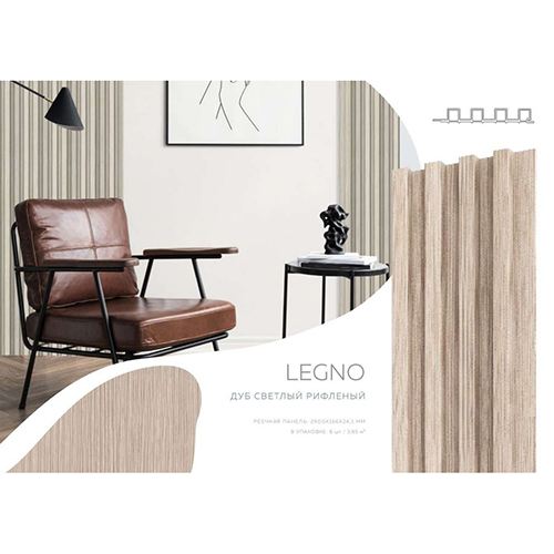 Панель стеновая реечная ПВХ &quot;LEGNO&quot;, 166*24,1*2900мм, Дуб светлый рифленный, 8шт уп/3,85м2