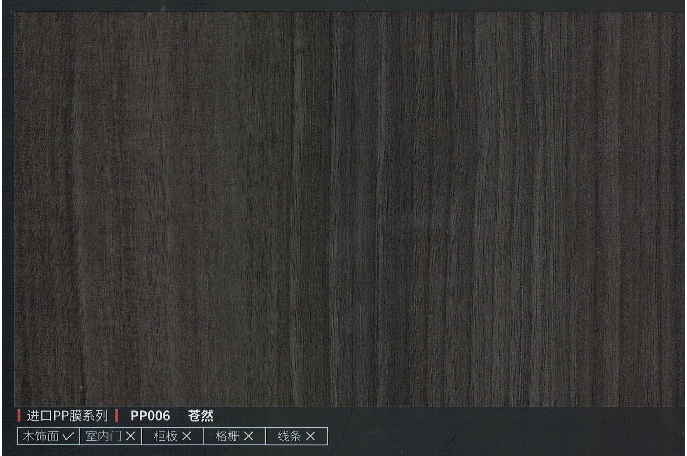 Бамбуковая панель PP006, 1200*2800*8мм, теснение дерева, черный