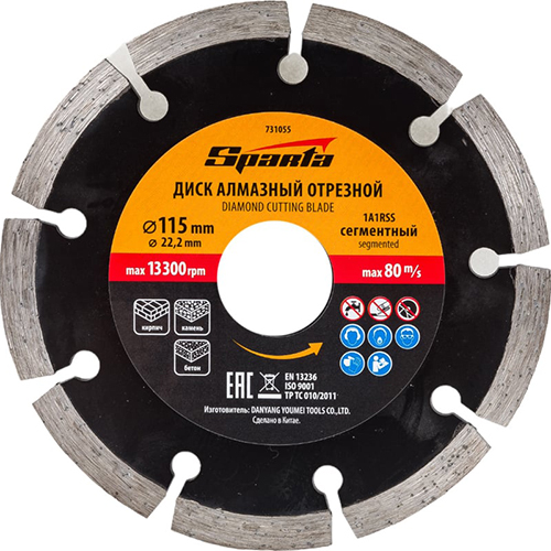 Диск алмазный сегментный по бетону "Sparta", 115*2*22,2мм, сухой рез