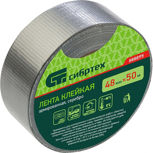 Скотч ТПЛ армир. сантехнический &quot;Сибртех&quot;, 48мм*50м