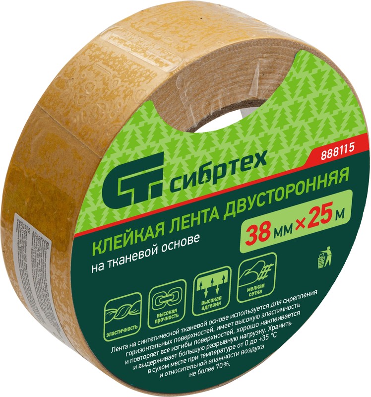 Скотч двусторонний тканевый, 38мм*25м "Сибртех"