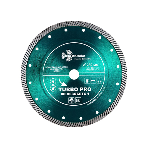 Диск алмазный турбо по бетону &quot;Trio-Diamond Turbo PRO Железобетон&quot;, 230*2*22,2мм, сухой рез