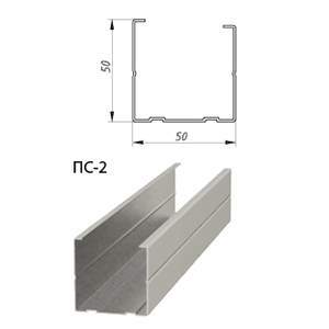 Профиль стоечный ПС2 3000*50*50*0,45мм