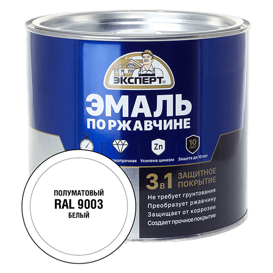 Эмаль по ржавчине "3 в 1" алкидная белая "Эксперт", 1,8кг