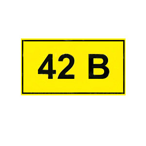 Символ "42B" 35*100мм "ИЭК"