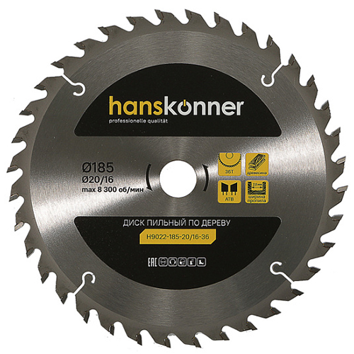 Диск пильный "Hanskonner" 185x20/16мм, 36 зубьев, по дереву