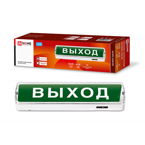 Светильник светодиодный аккум. СБА 8032С 24LED, с наклейкой &quot;Выход&quot;, AC/DC, 320*80*50мм &quot;IN HOME&quot;