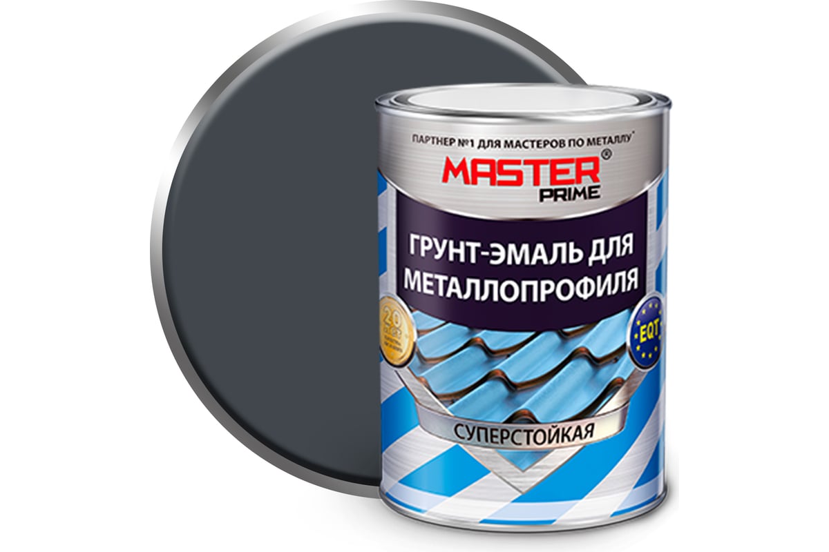 Грунт-эмаль для металлопрофиля RAL 7024 графитовый серый"MASTER PRIME", 0,9л