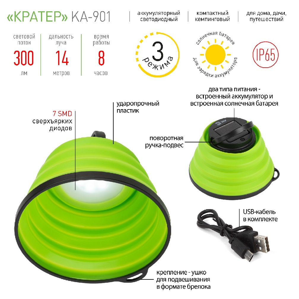Фонарь "ЭРА КА-901" Кратер 3Вт, 300Лм, IP65